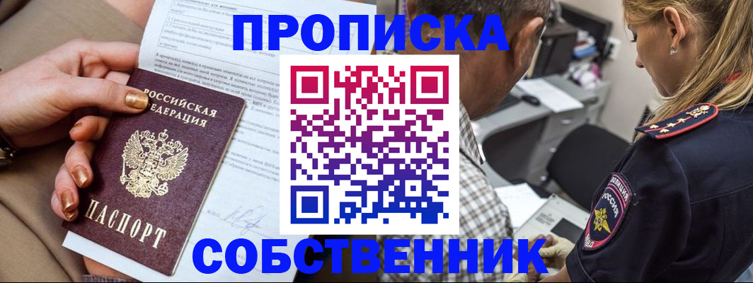 миграционный учет в Корсакове