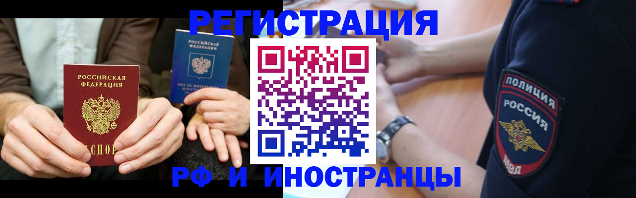 временная регистрация в Корсакове