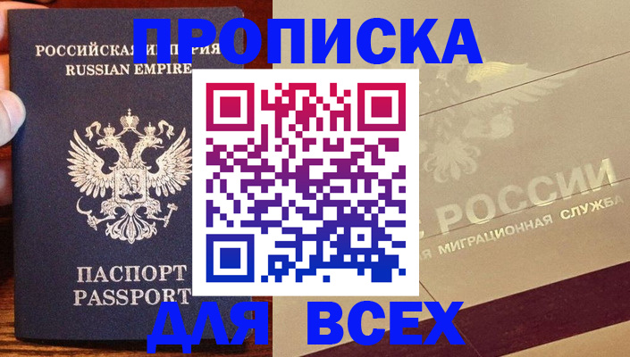 временная регистрация поиск в Корсакове