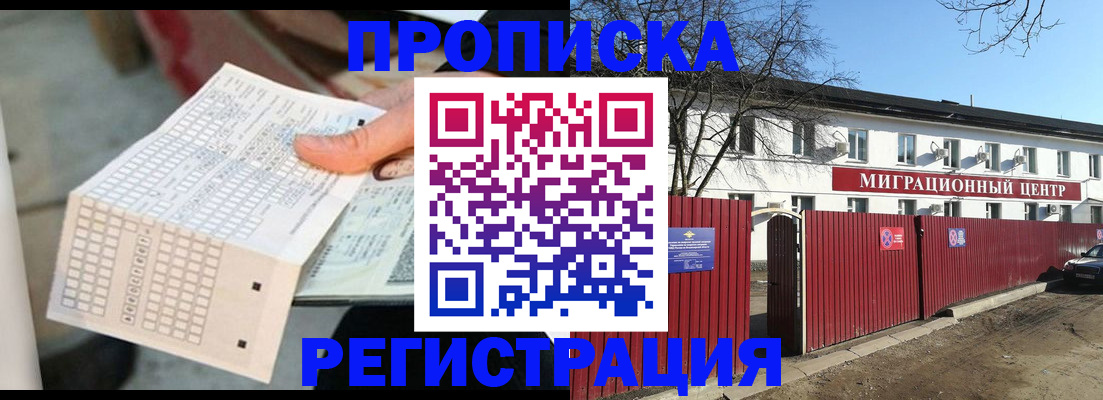 временная регистрация поиск в Корсакове