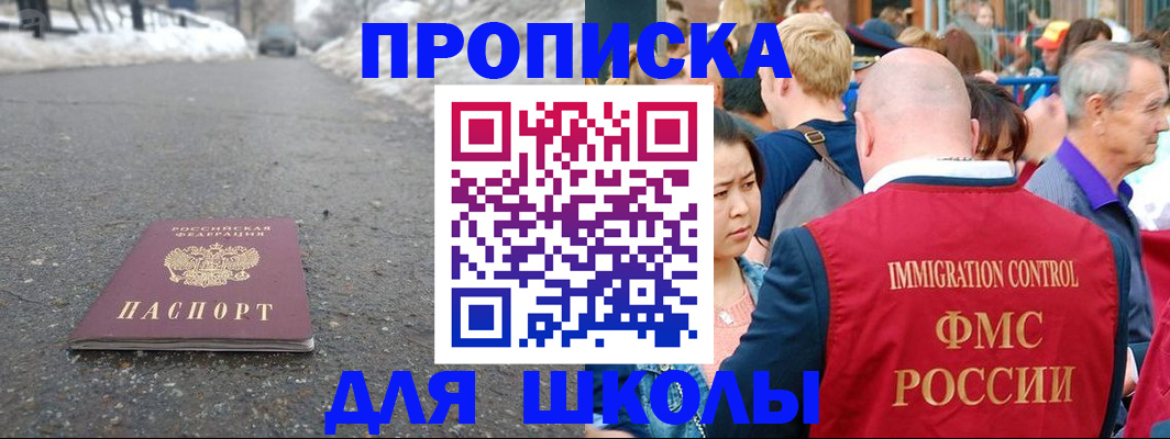 регистрация в Корсакове